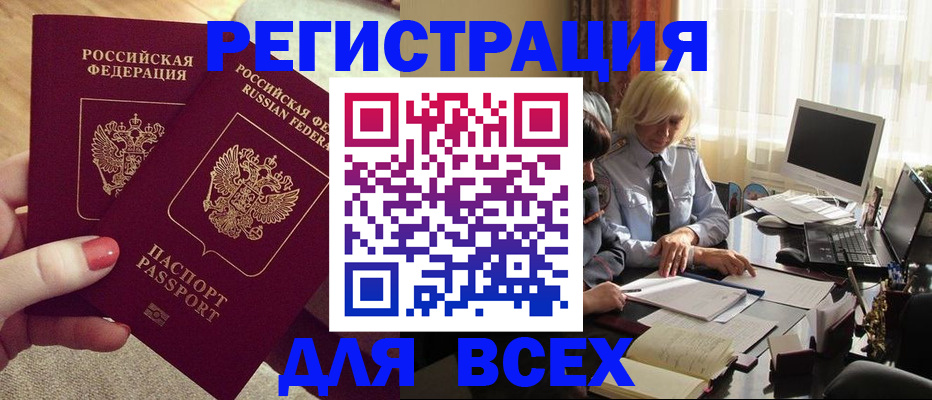 временная регистрация в Находке