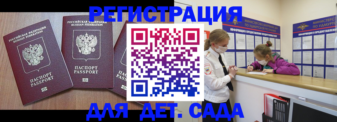 временная регистрация адрес в Находке